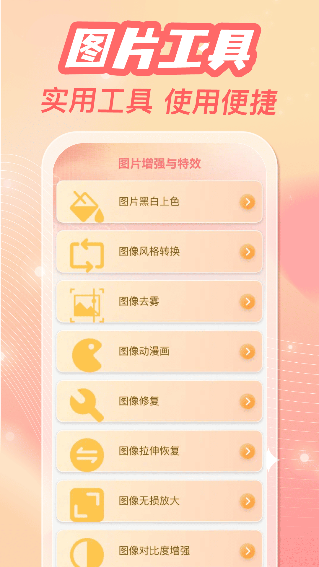 手机相册备份助手 1.0.3 安卓版 4
