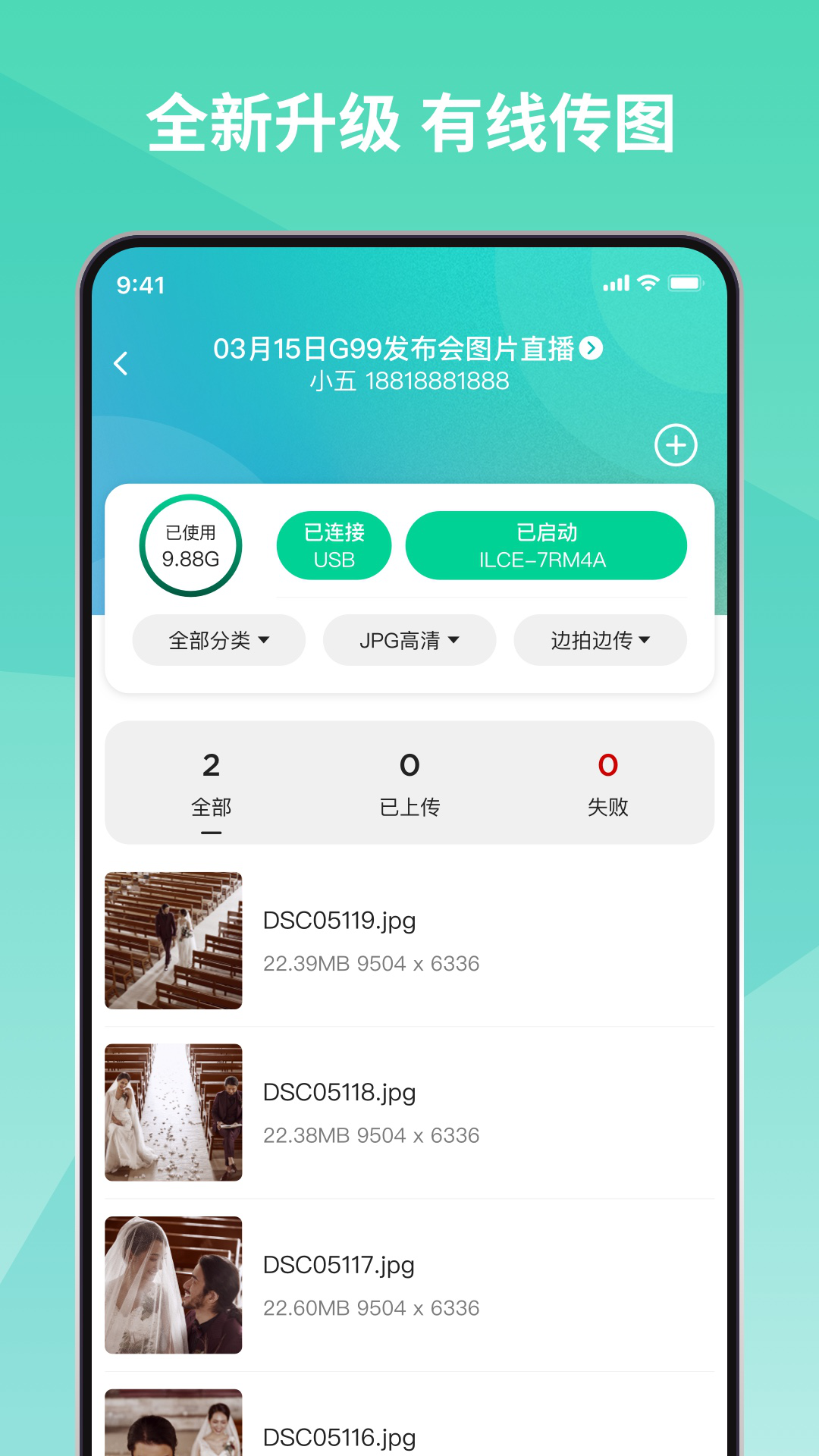 寸心来拍 3.4.4 安卓版 1