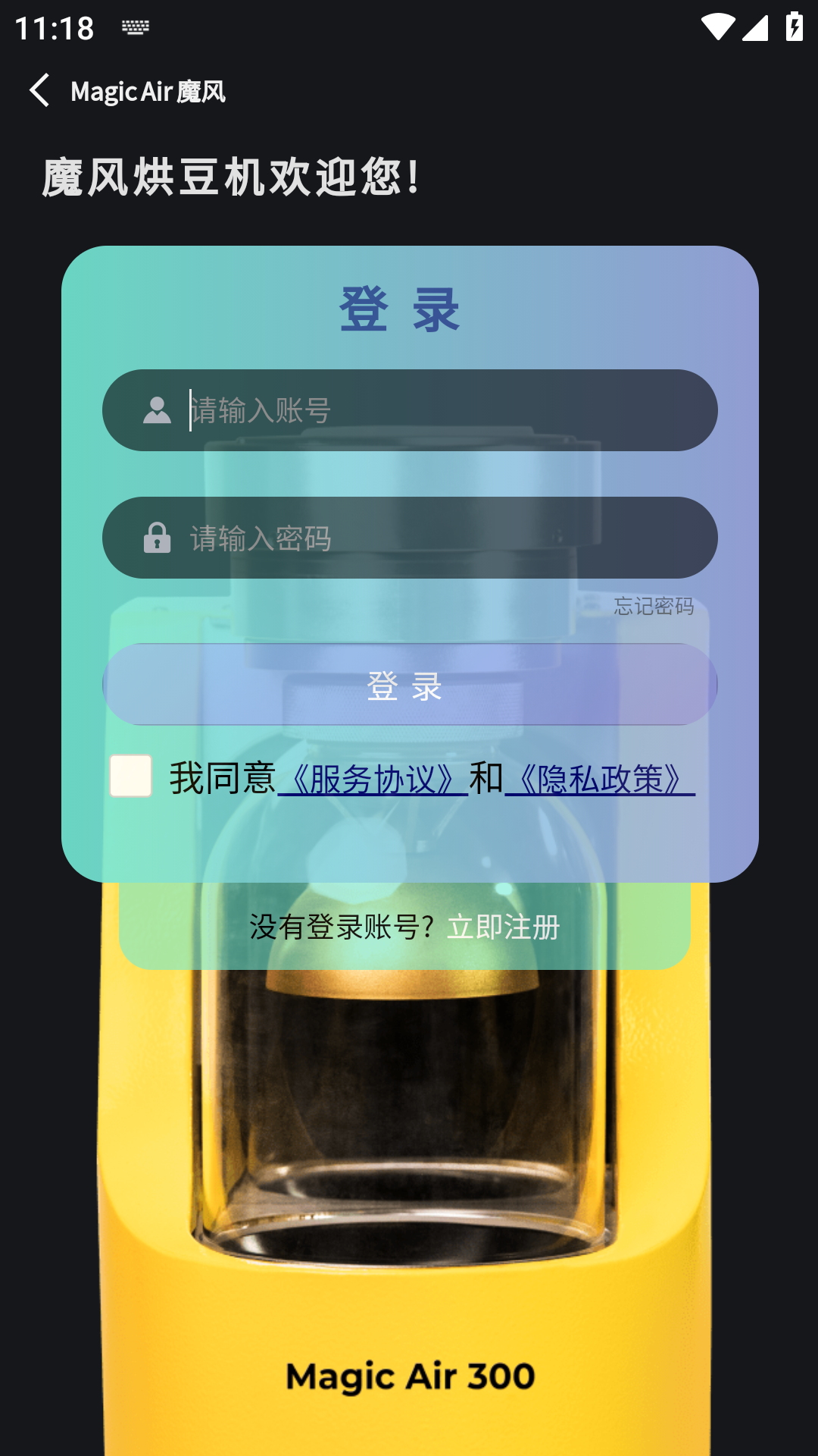 MagicAirRoaster 1.9.7 安卓版 1
