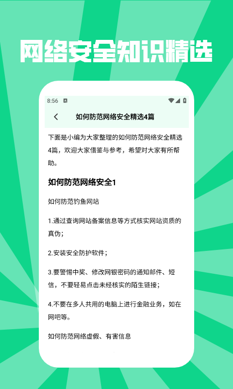 小黑牛加速器 2.0 安卓版 3