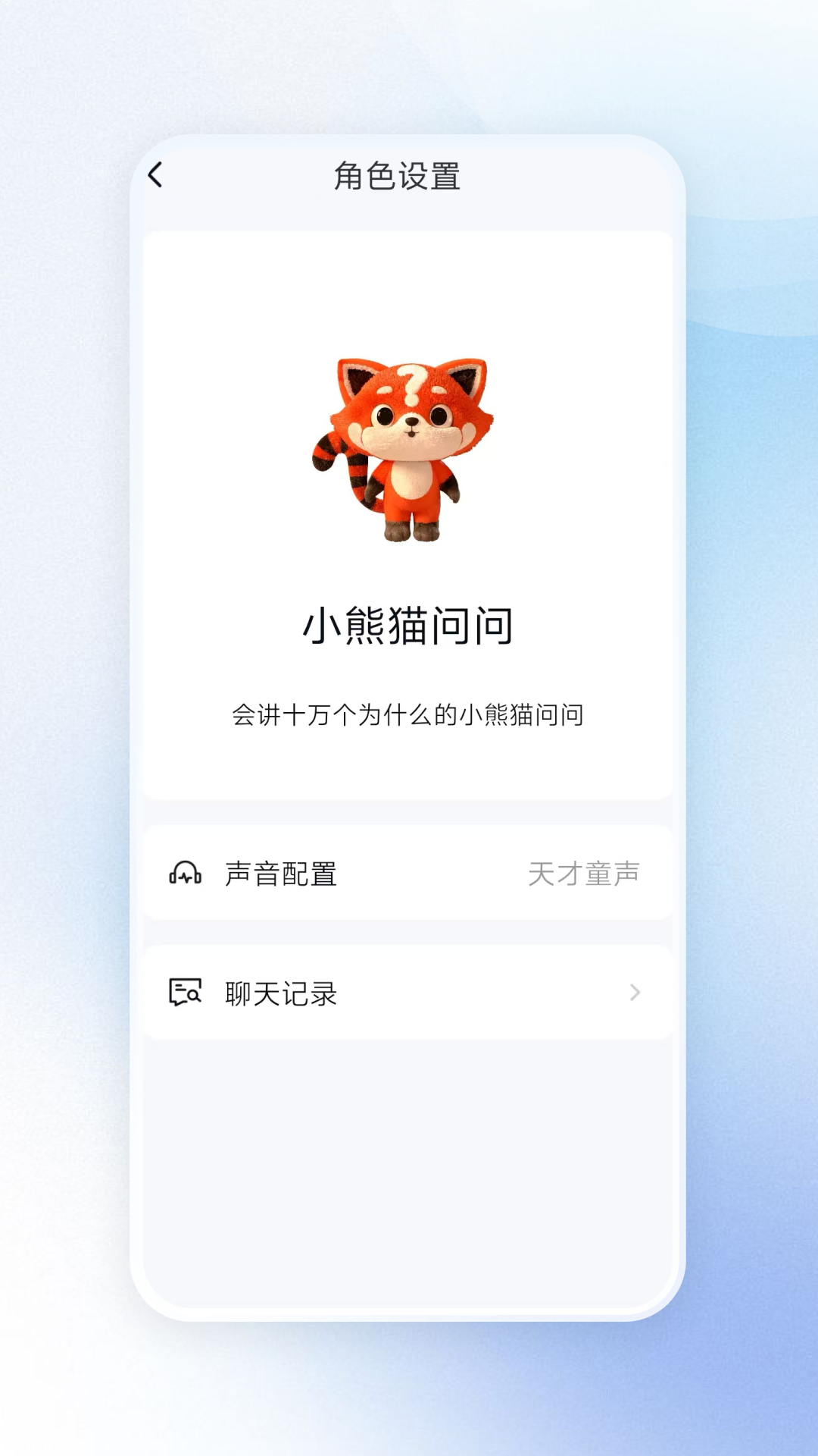 炯为智趣 V1.5.0 安卓版 1
