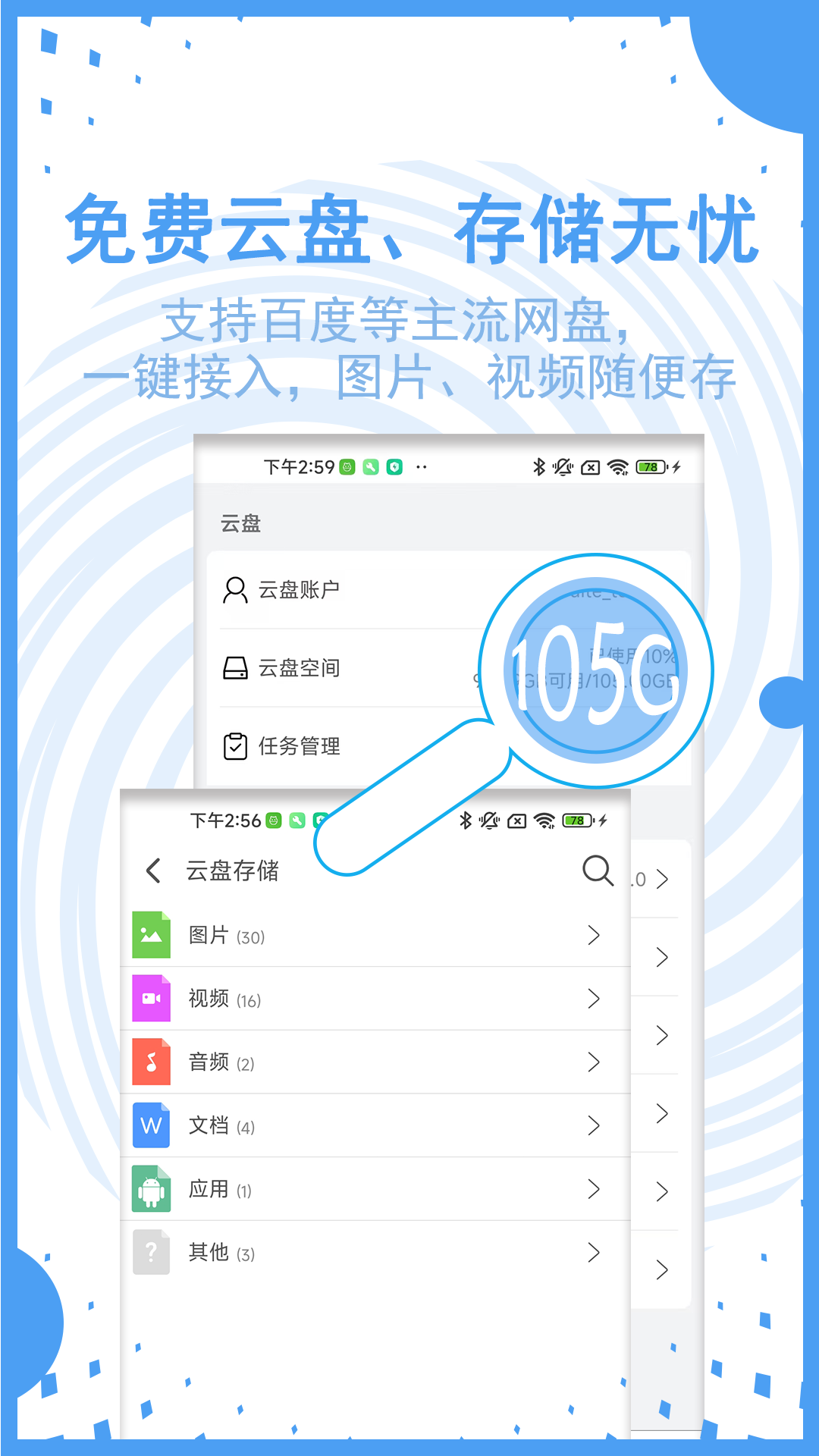 AI文件管理 1.0.4.5-1 安卓版 4