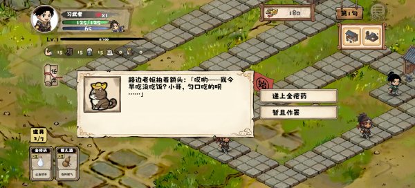 方块江湖 0.7 安卓版 2