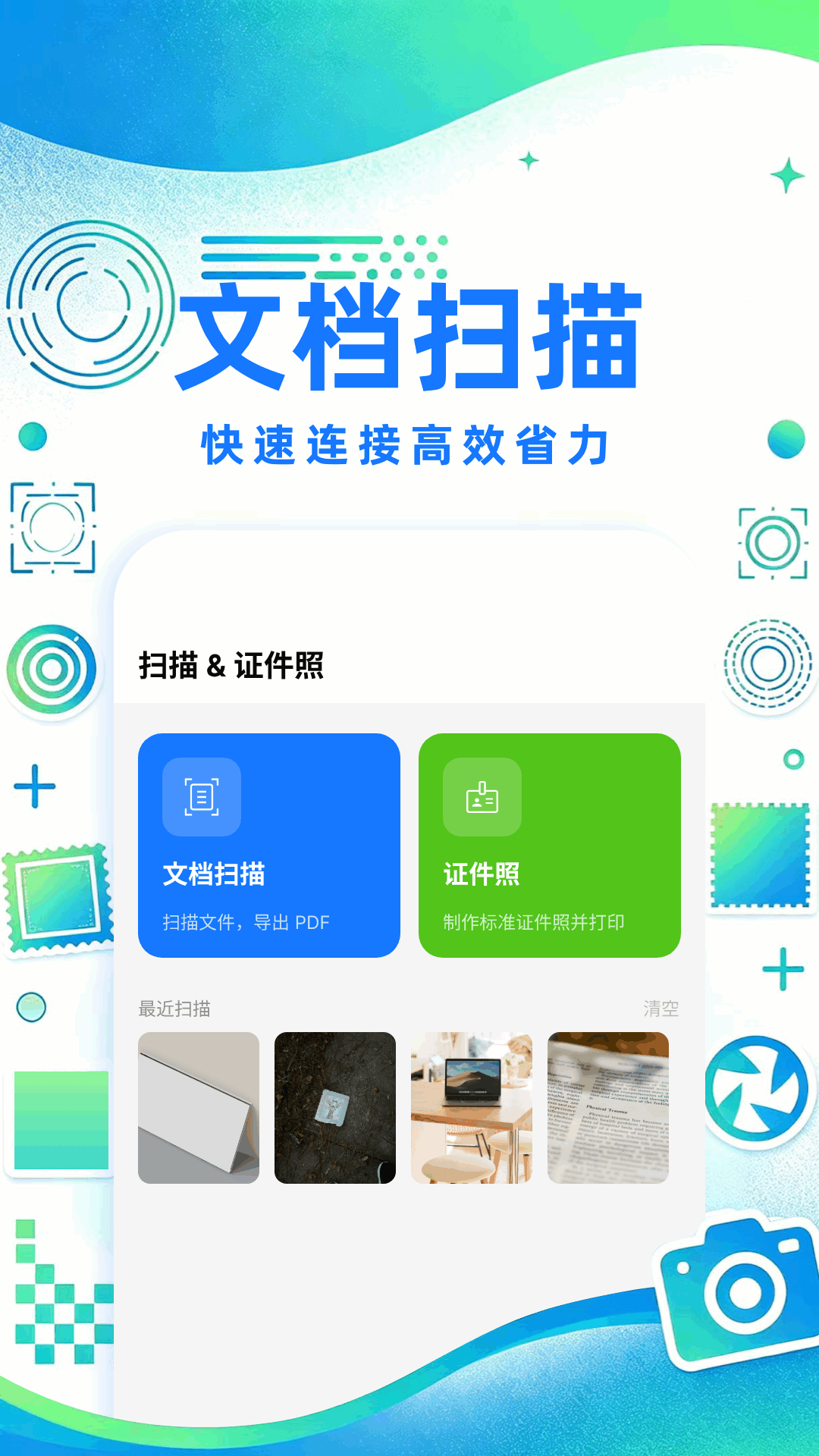 无线打印机 1.1 安卓版 1