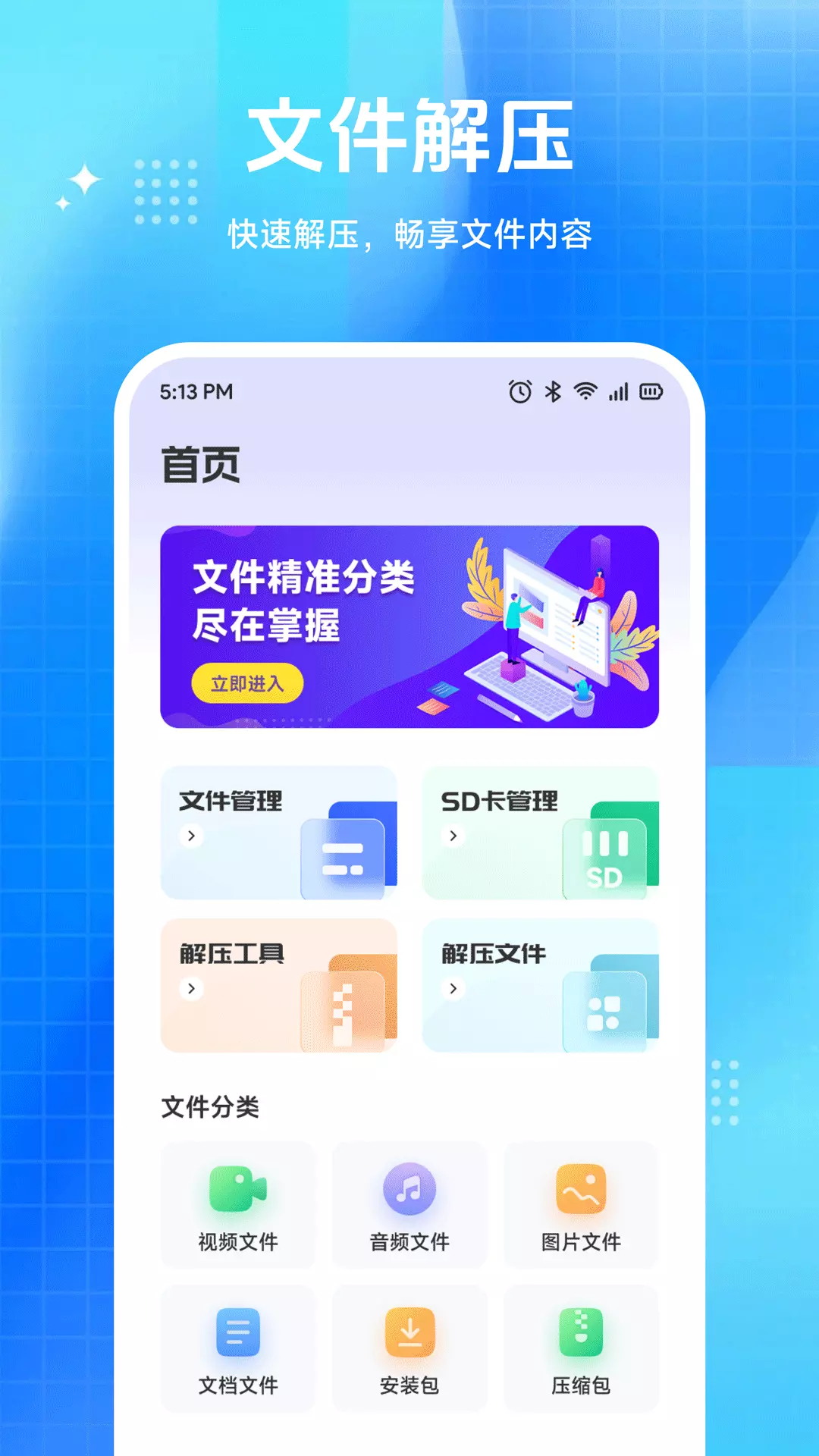 手机管家安全服务中心 1.1 安卓版 3