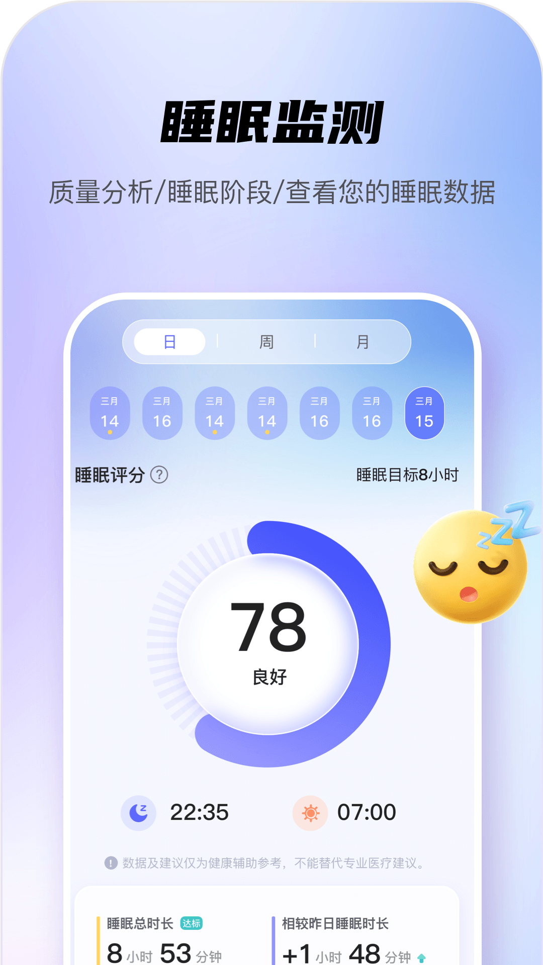 可睡 1.1.1 安卓版 2