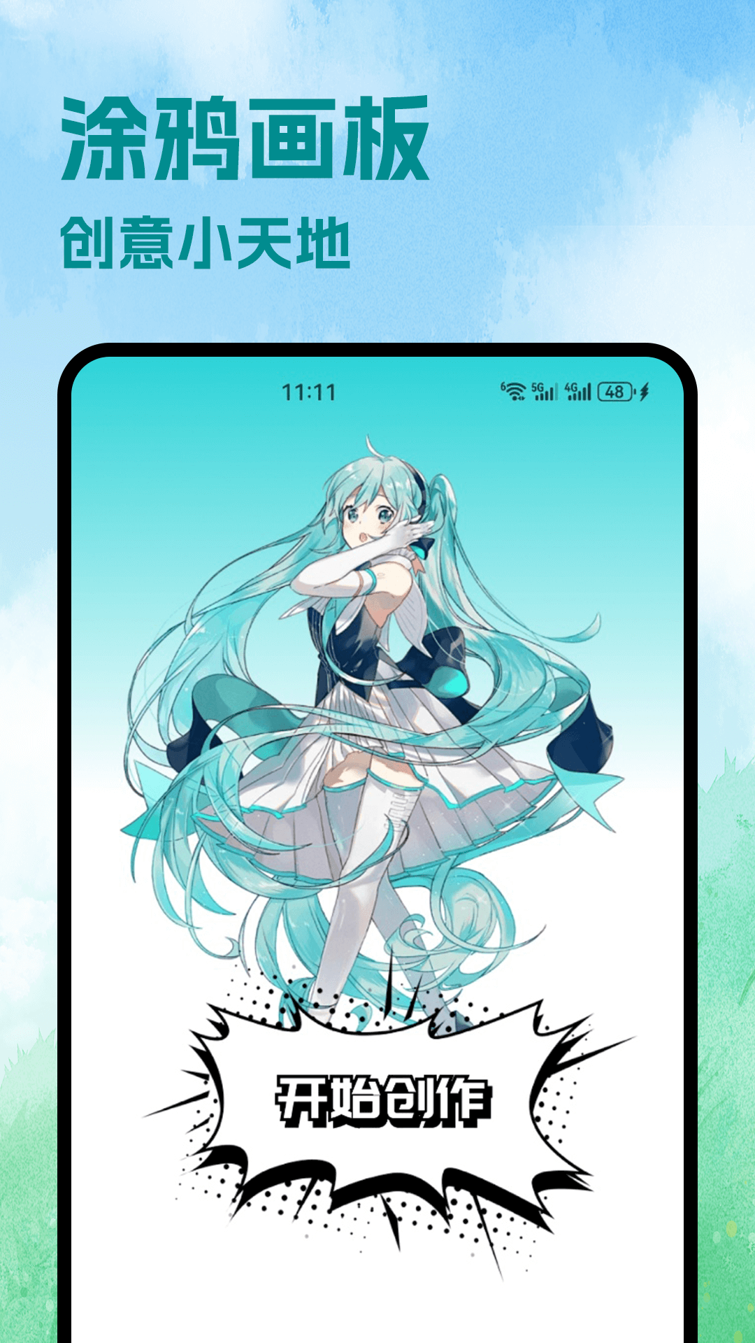 paper动态壁纸 5.9 安卓版 1
