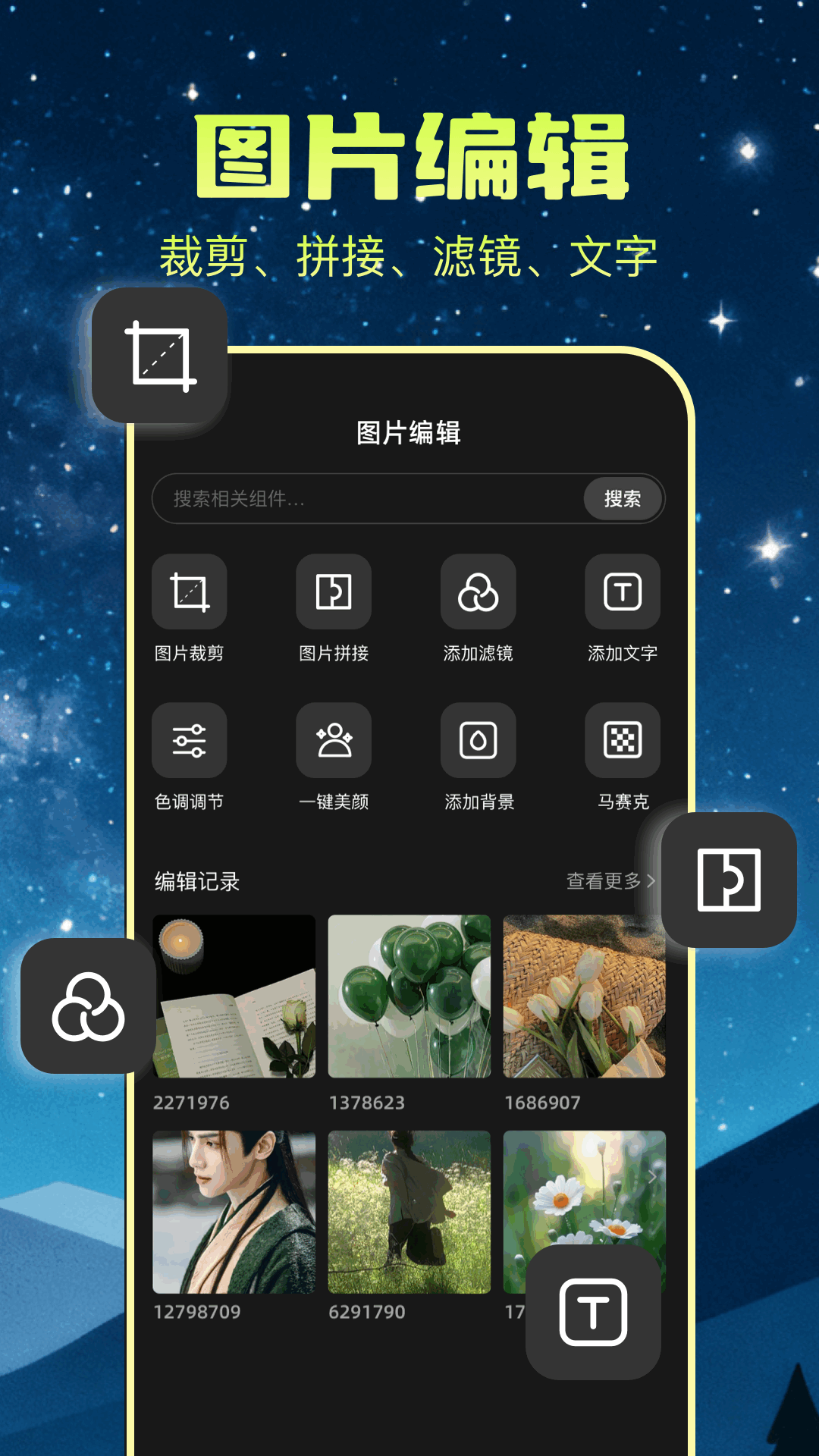 个性动态壁纸 1.2 安卓版 2
