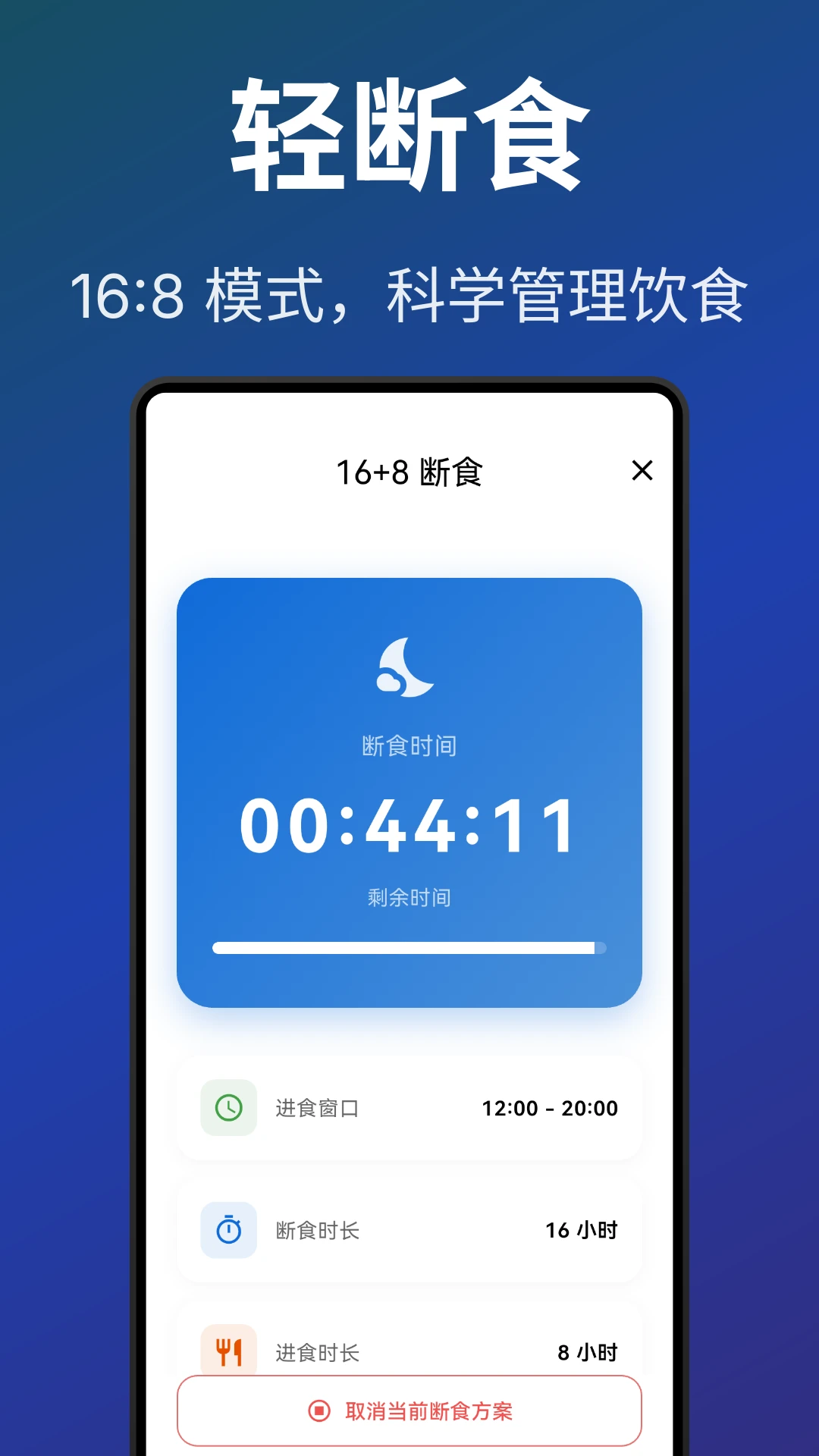 热量本 0.2.6 安卓版 0
