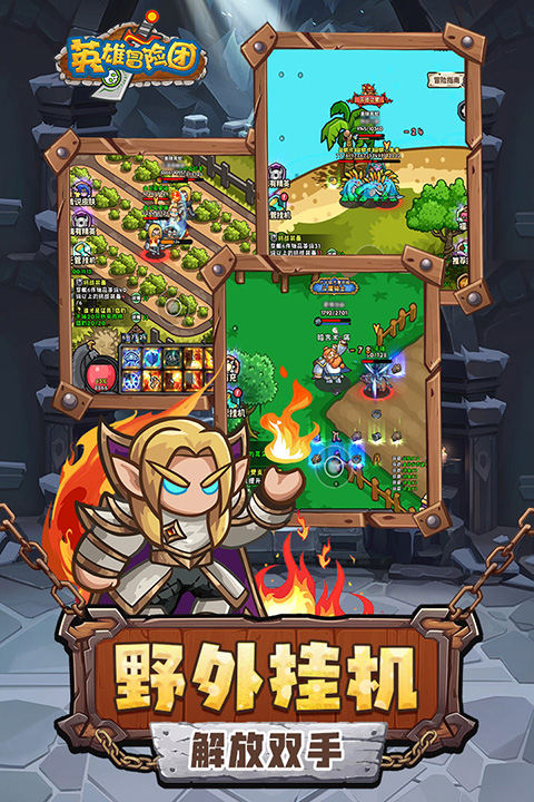冒险团 115 安卓版 3