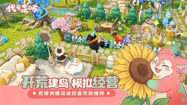 代号咘咘 1.0.6 安卓版 1
