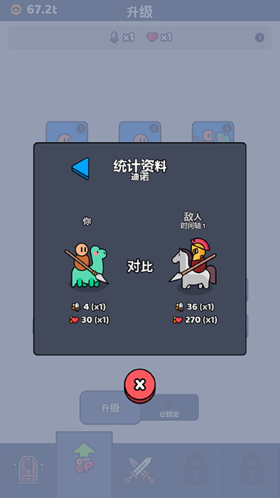 我们是战士免广告 1.44.0 安卓版 2