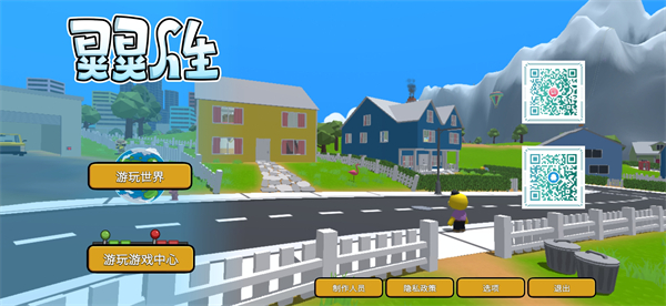 晃晃人生汉化版 1.1.0.8 安卓版 0
