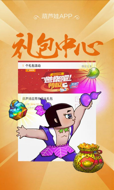 葫芦娃社区 1.0.6 安卓版 2