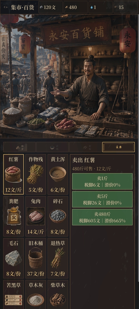 回到大荒 1.3.4 安卓版 3