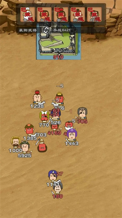 三国群英物语 1.0 安卓版 0