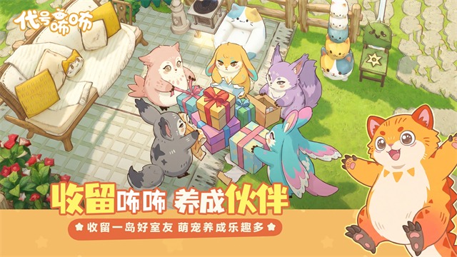 代号咘咘 1.0.6 安卓版 4