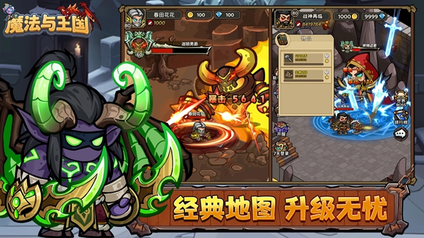 魔法与王国 1.0.0 最新版 0