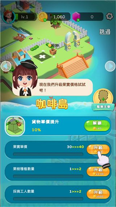 岛屿农场物语 1.0.32 安卓版 3