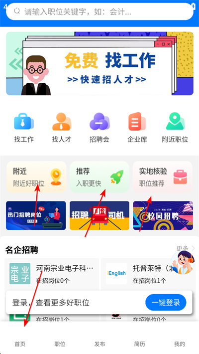 吉鹿力招聘网app