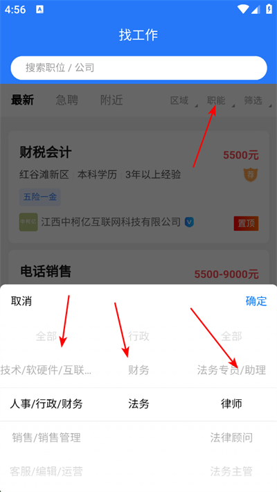 吉鹿力招聘网app