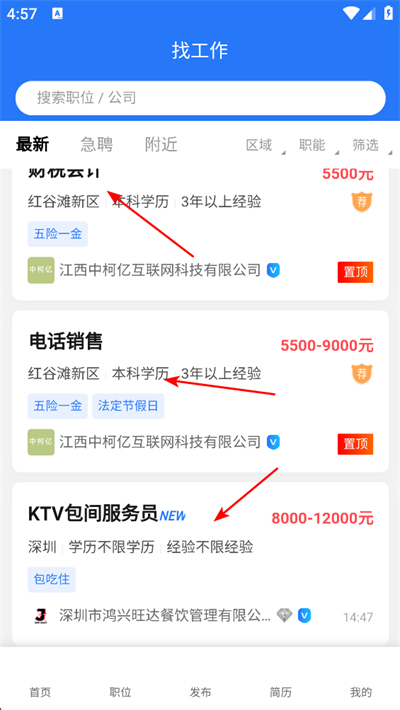 吉鹿力招聘网app