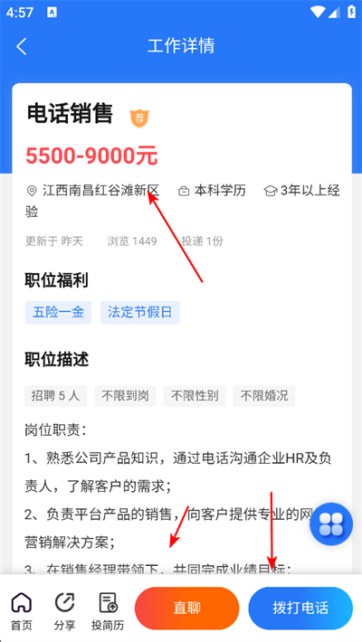 吉鹿力招聘网app