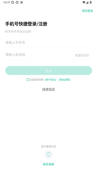 使用指南配图2