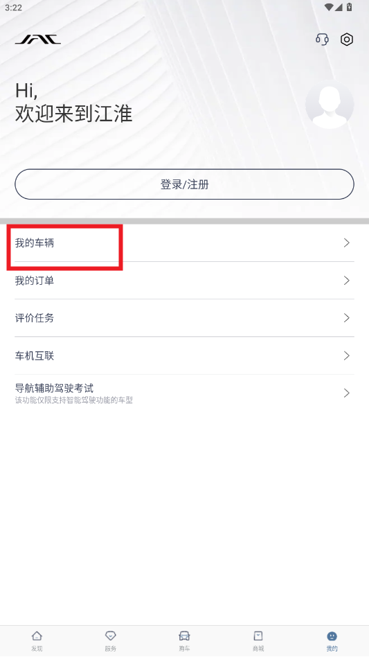 江淮瑞风app