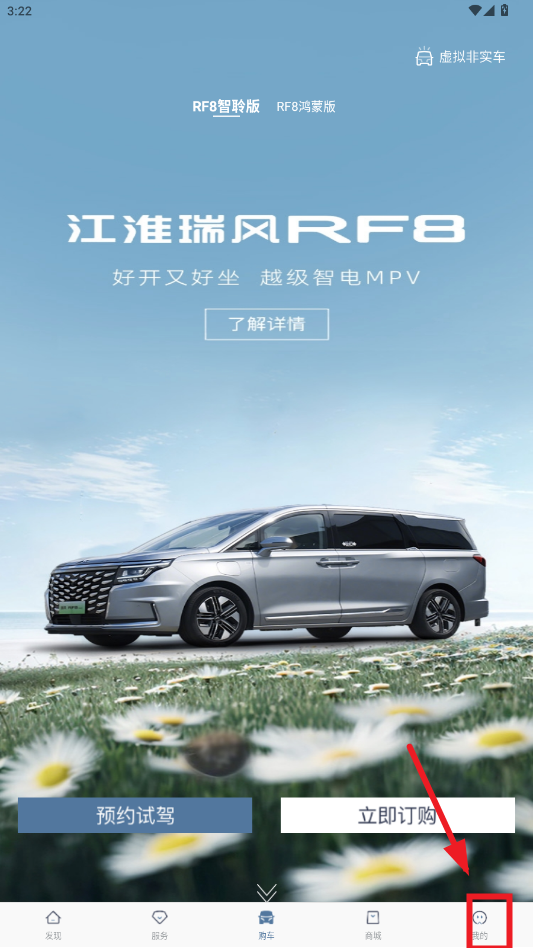 江淮瑞风app