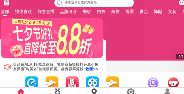 惠小兔app下载 惠小兔app下载