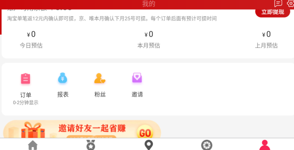 惠小兔app下载 惠小兔app下载