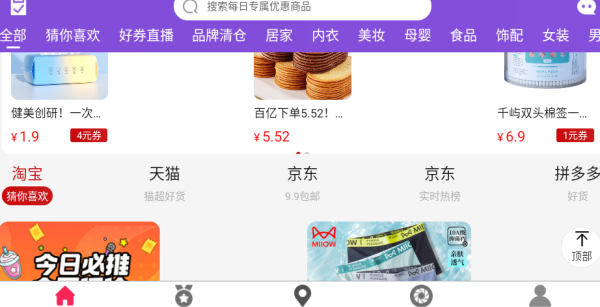 惠小兔app下载 惠小兔app下载