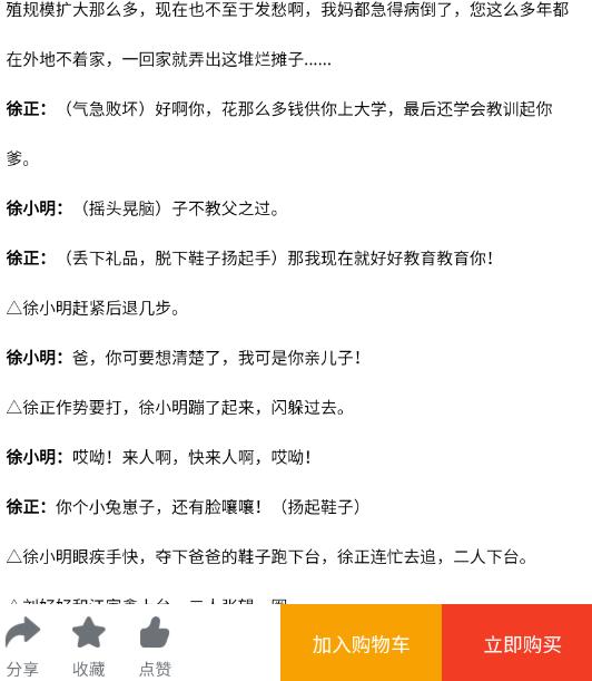 原创剧本app下载 原创剧本app下载