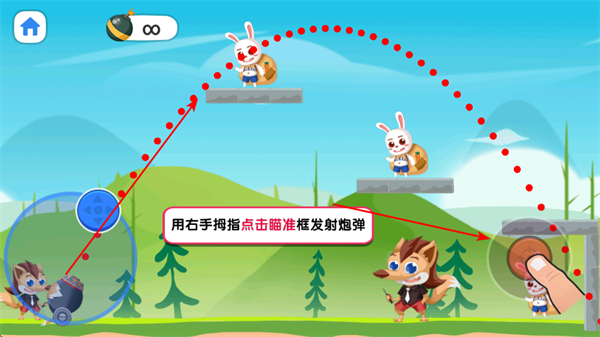 炸飞小兔兔最新版