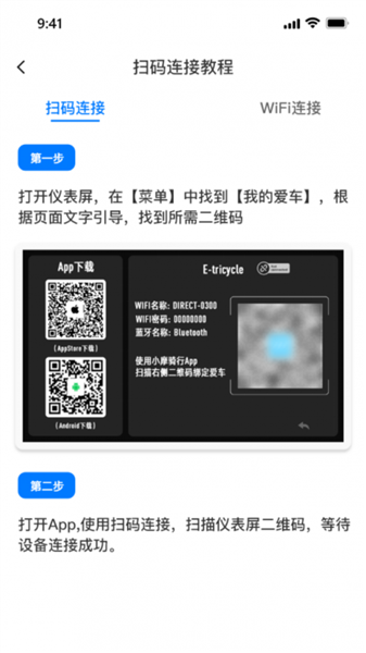 怎么连接配图3