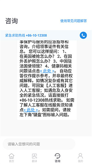 使用教程截图4