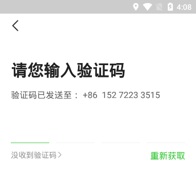 沛途出行司机端3