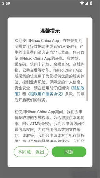 你好中国安卓版下载安装 你好中国安卓版下载安装