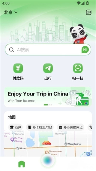 你好中国安卓版下载安装 你好中国安卓版下载安装