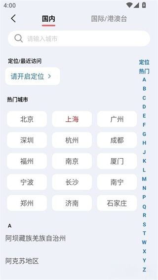 你好中国安卓版下载安装 你好中国安卓版下载安装