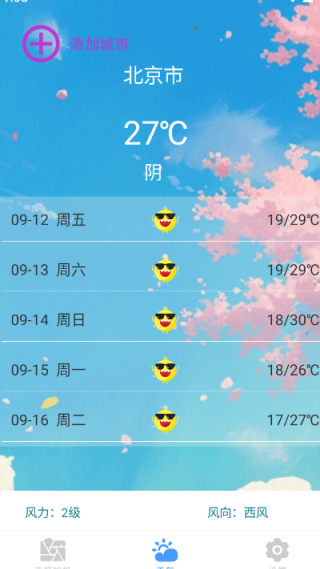P图滤镜相机官方下载