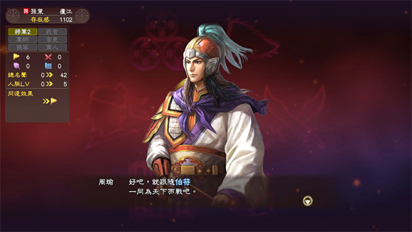 三国志13威力加强版
