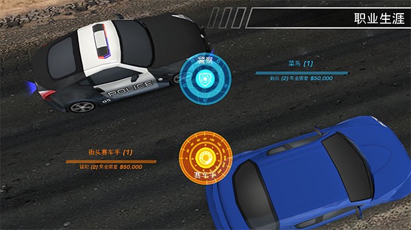 极品飞车14中文版