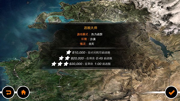 极品飞车14中文版