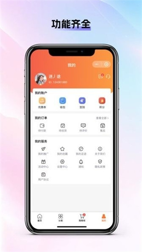 源商汇海商城 1.0.8 安卓版 3