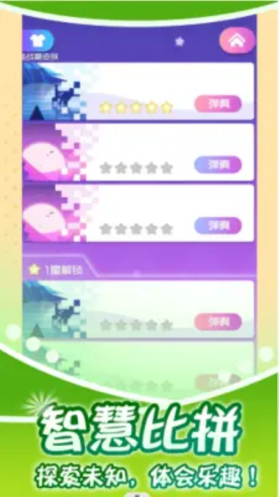 指尖钢琴师 1.0.5 安卓版 0
