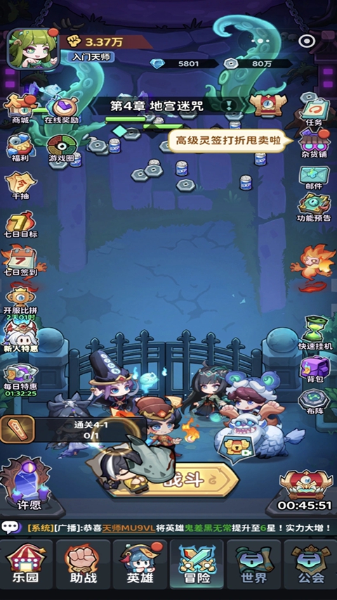 下方了 1.0.6 安卓版 2
