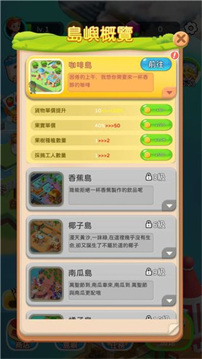 岛屿农场物语 1.0.32 安卓版 1