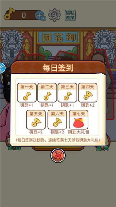 一起躲猫猫 1.0 安卓版 2